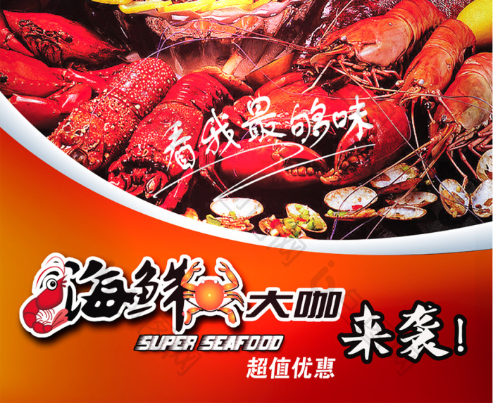 鮮美風暴，海鮮狂歡季盛大開啟！