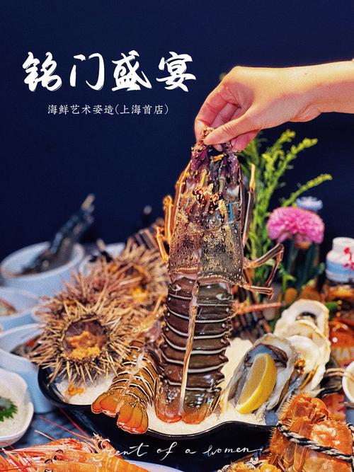 生鮮恣意，美饌入畫——全球海鮮藝術姿造空降魔都盛大開幕