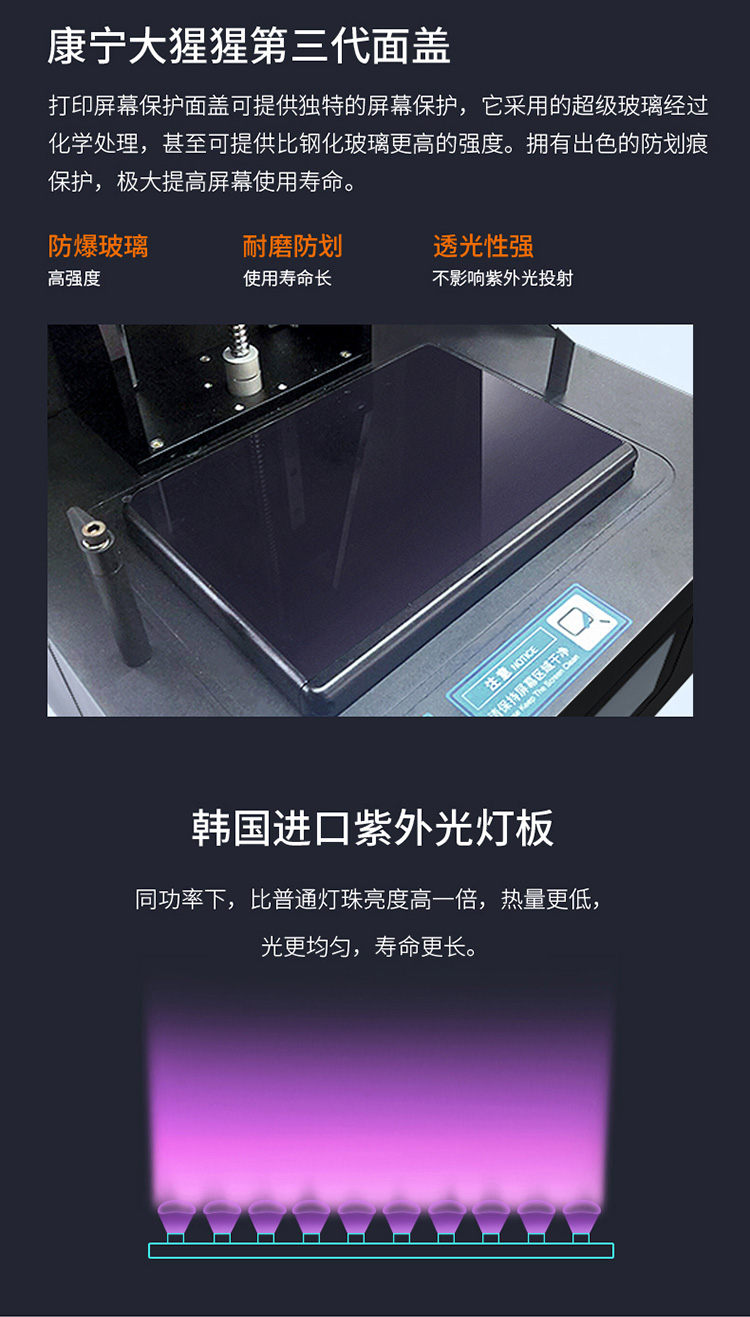 LCD 3D打印機M200(圖7)