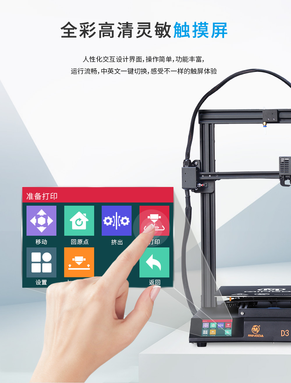 新品| 全新升級(jí) D3 一體式專業(yè)級(jí)3D打印機(jī) (圖15)