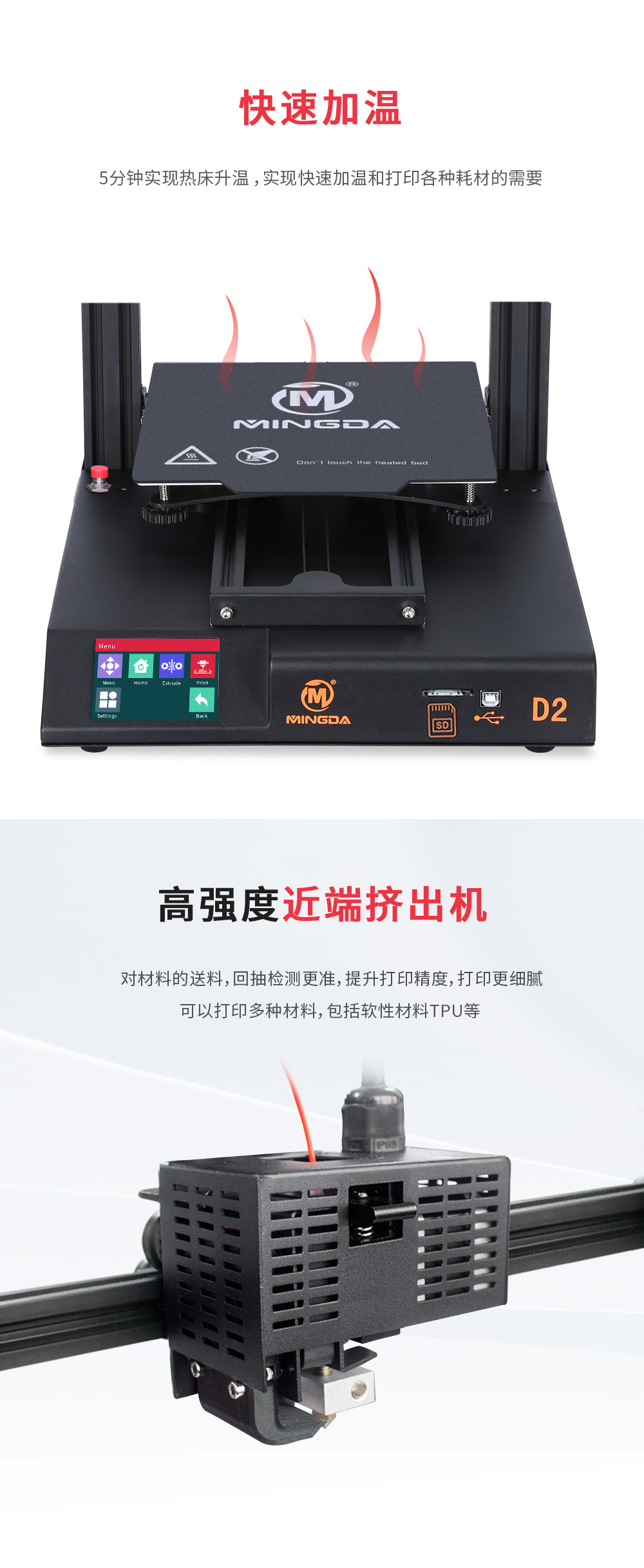 新品重磅上市| D2 性比價最高的3D打印機(圖6)
