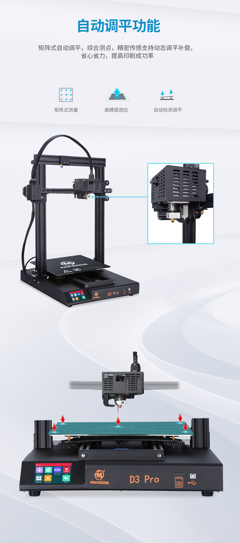 新品| 全新升級(jí) D3 一體式專業(yè)級(jí)3D打印機(jī) (圖4)