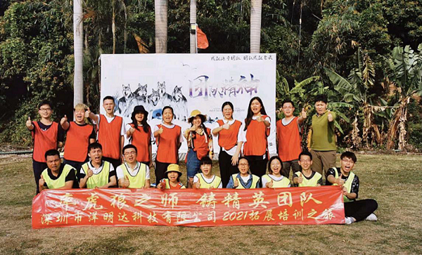 率虎狼之師，鑄精英團隊-洋明達3月戶外拓展活動圓滿完成(圖1)